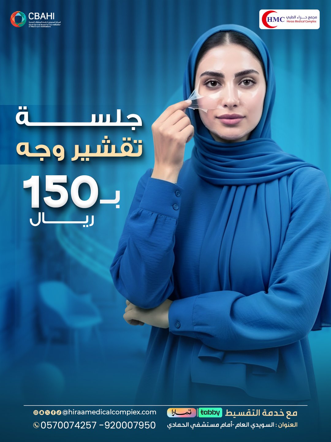 %d8%ac%d9%84%d8%b3%d8%a9-%d8%aa%d9%82%d8%b4%d9%8a%d8%b1-%d9%88%d8%ac%d9%87