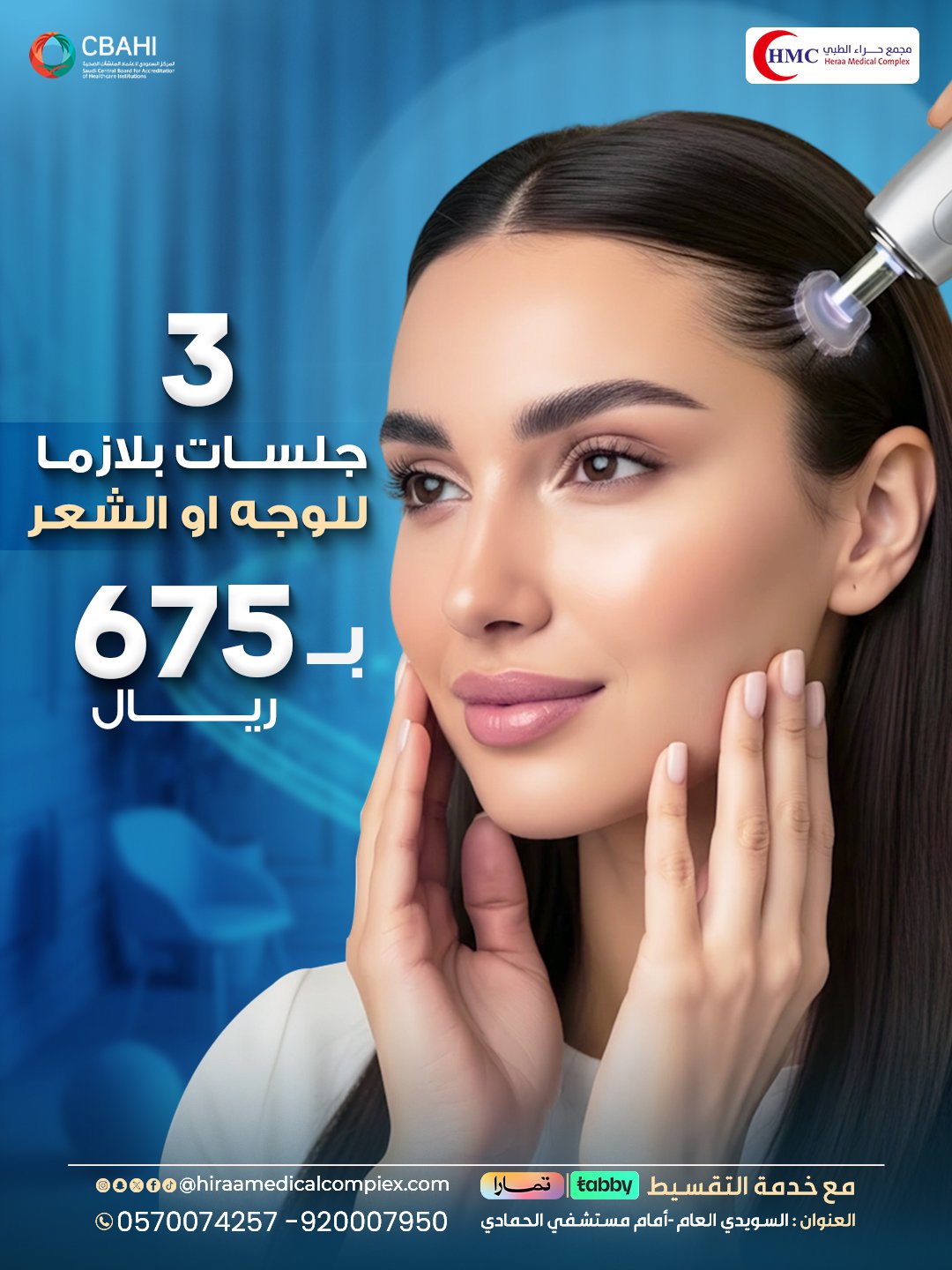 3-%d8%ac%d9%84%d8%b3%d8%a7%d8%aa-%d8%a8%d9%84%d8%a7%d8%b2%d9%85%d8%a7-%d9%84%d9%84%d9%88%d8%ac%d9%87-%d8%a3%d9%88-%d8%a7%d9%84%d8%b4%d8%b9%d8%b1