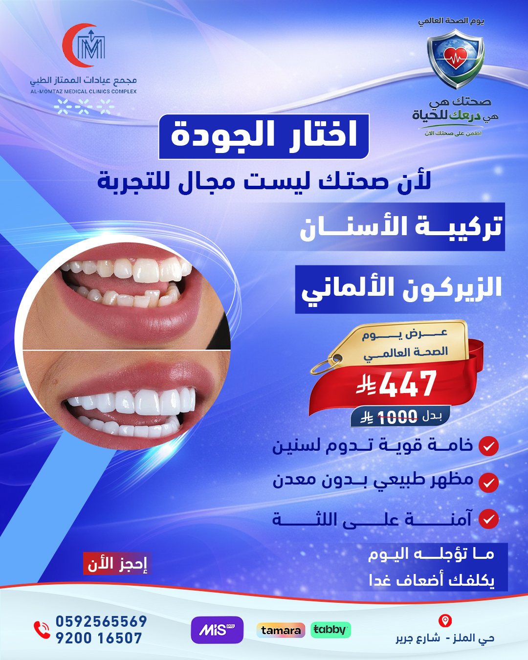 تركيبة الأسنان الزيركون الألماني